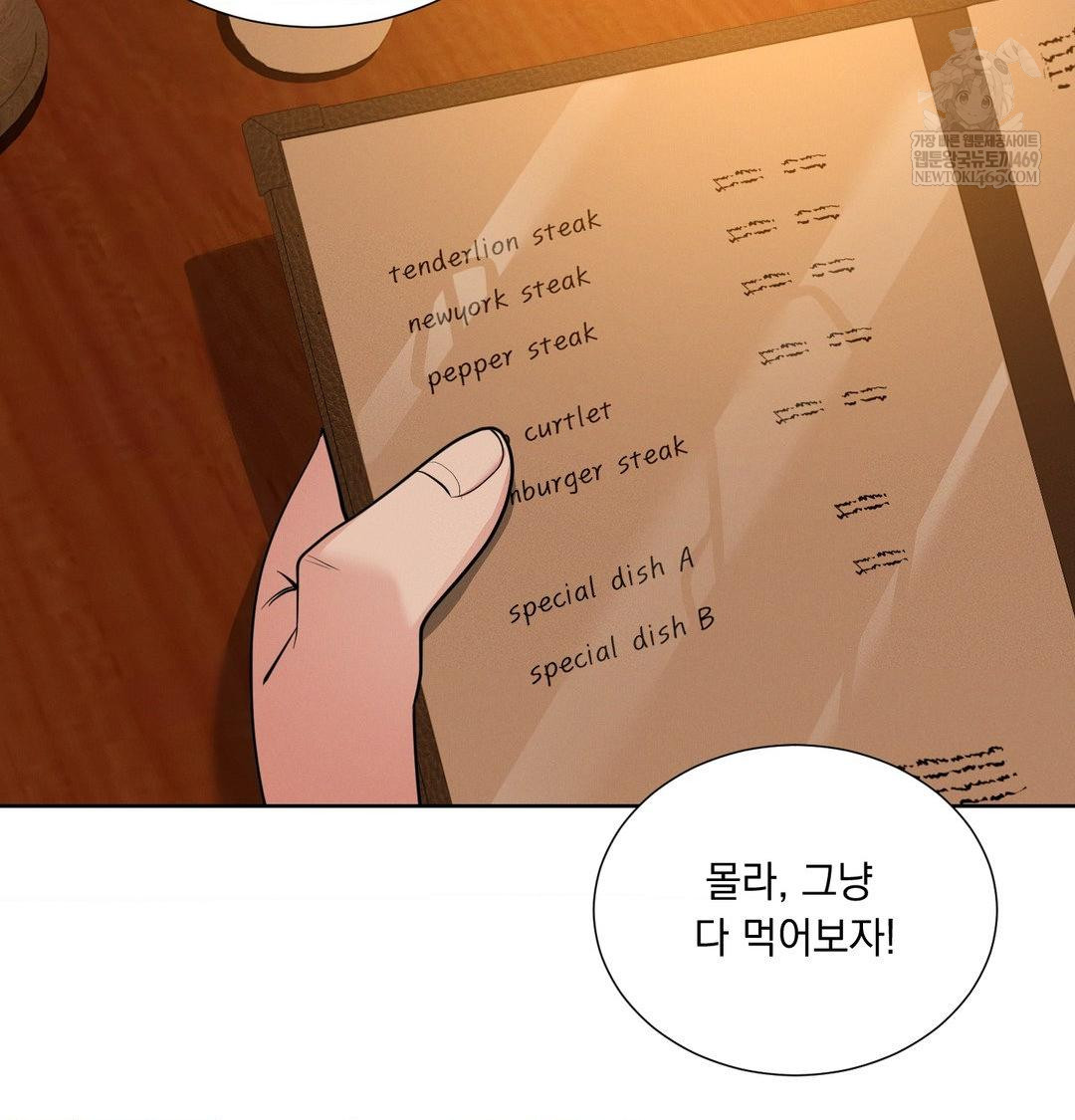 yeoni-of-the-tavern-raw-chap-21-19