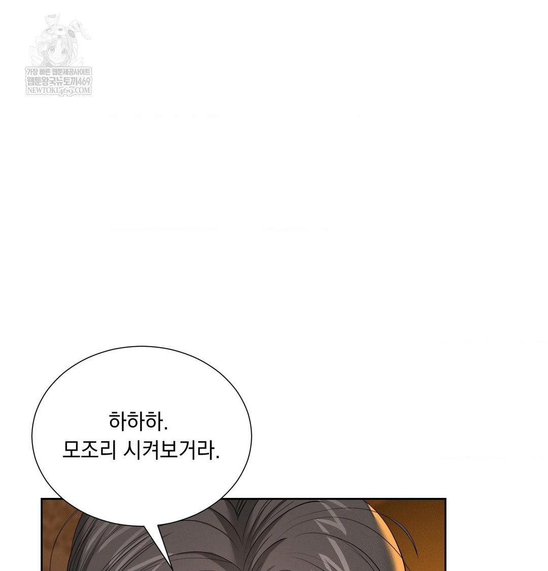 yeoni-of-the-tavern-raw-chap-21-20