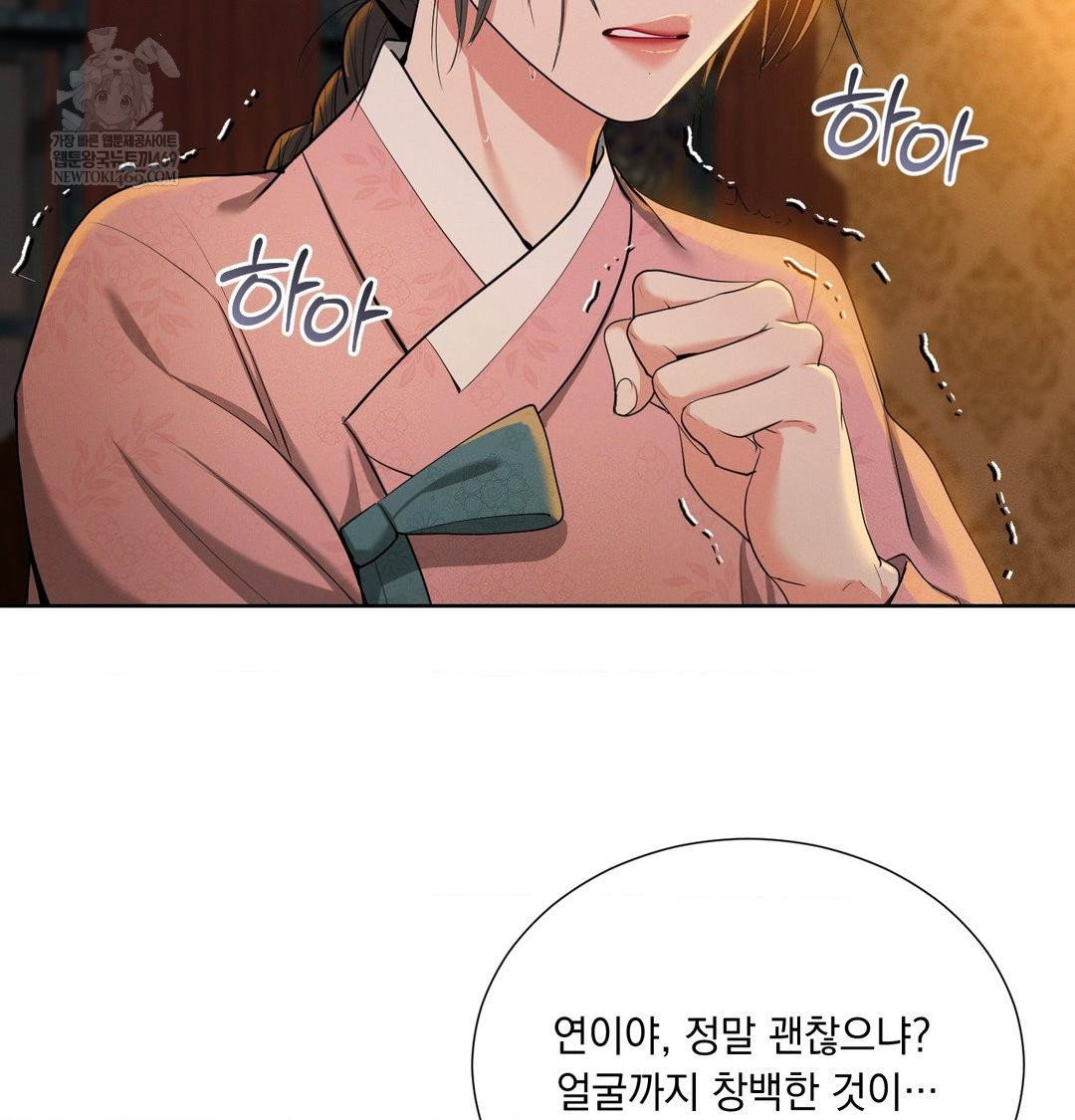 yeoni-of-the-tavern-raw-chap-21-31