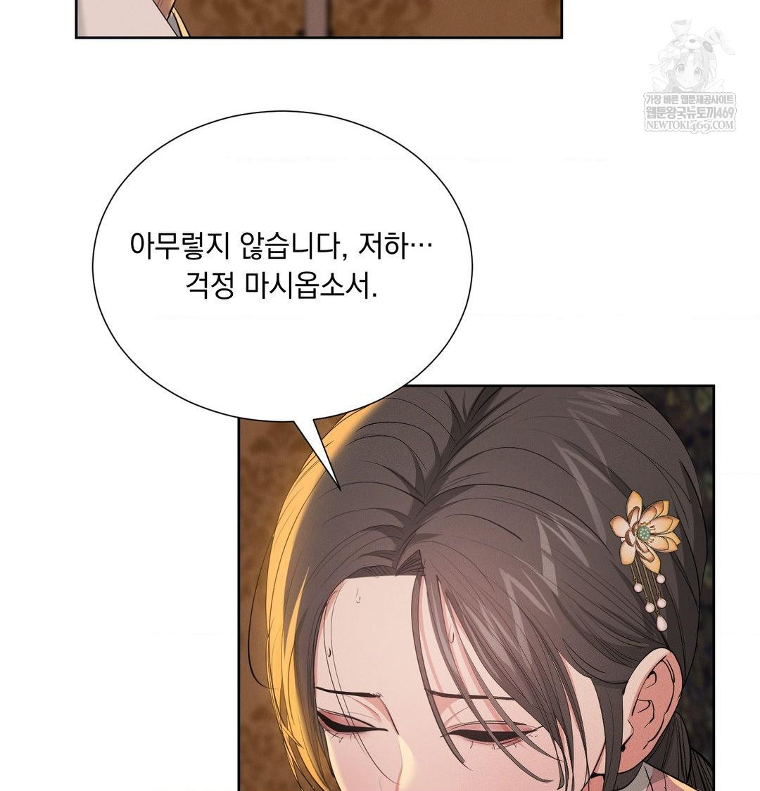 yeoni-of-the-tavern-raw-chap-21-33
