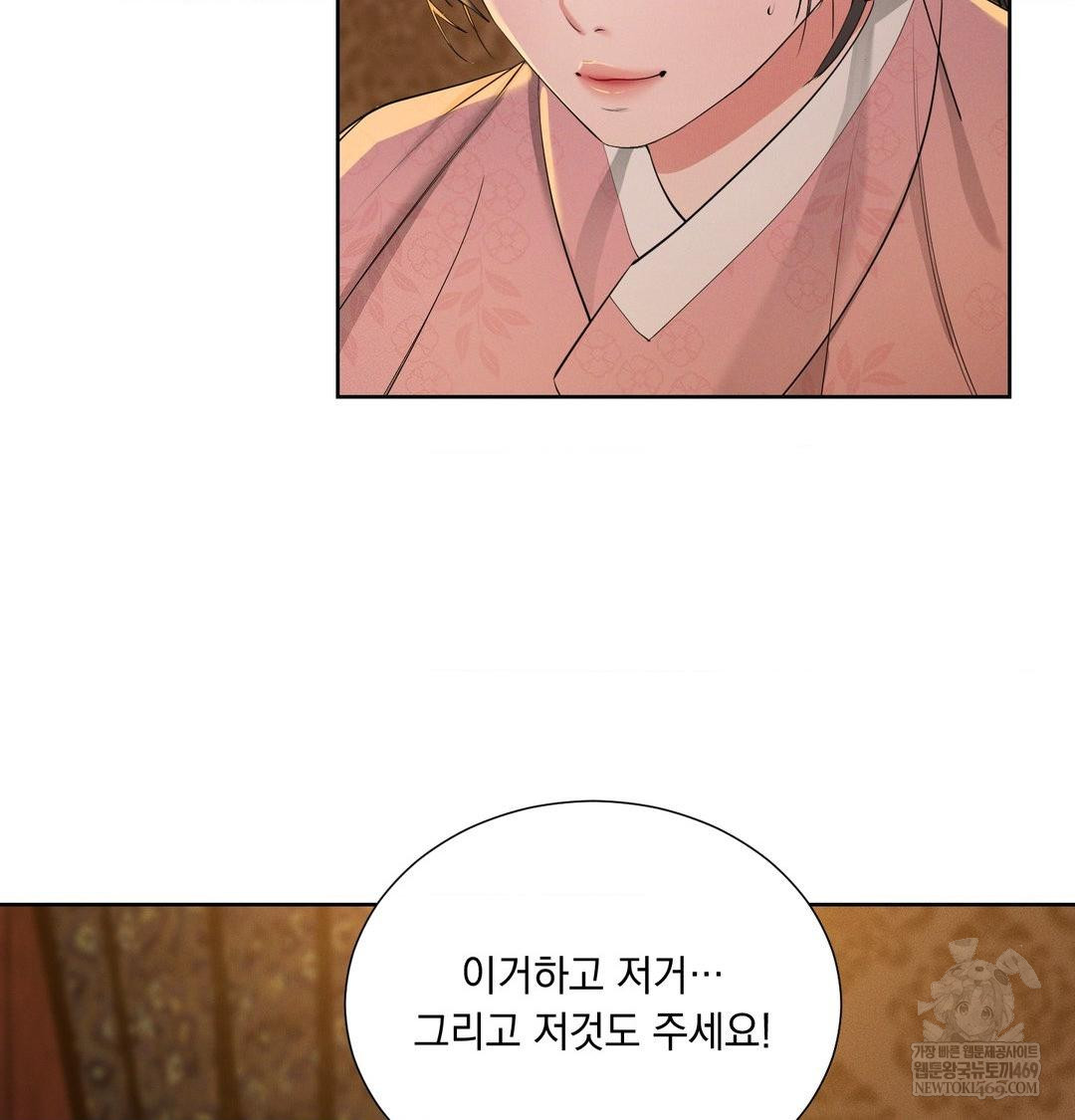 yeoni-of-the-tavern-raw-chap-21-34
