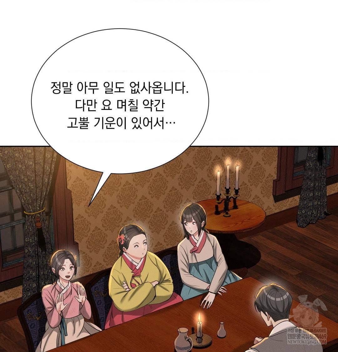 yeoni-of-the-tavern-raw-chap-21-38