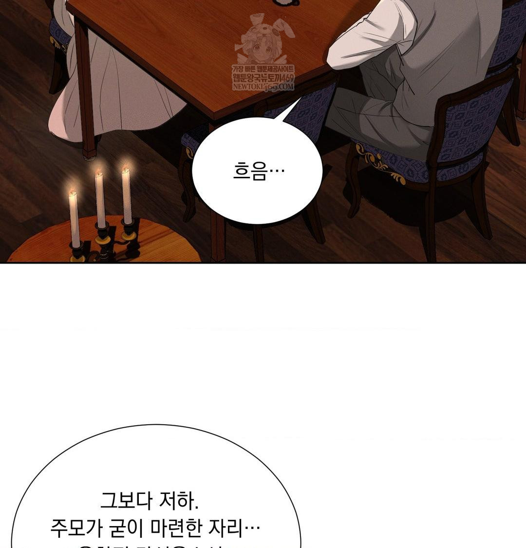 yeoni-of-the-tavern-raw-chap-21-39