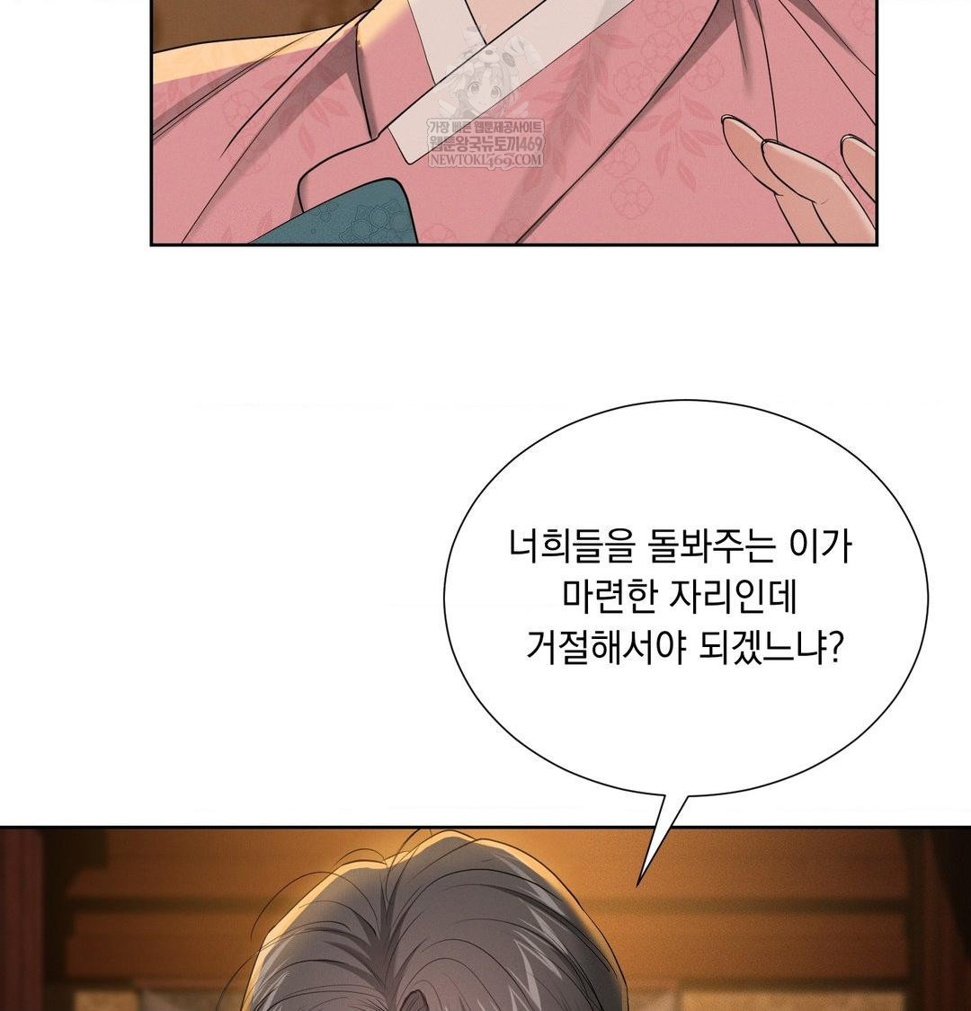 yeoni-of-the-tavern-raw-chap-21-41