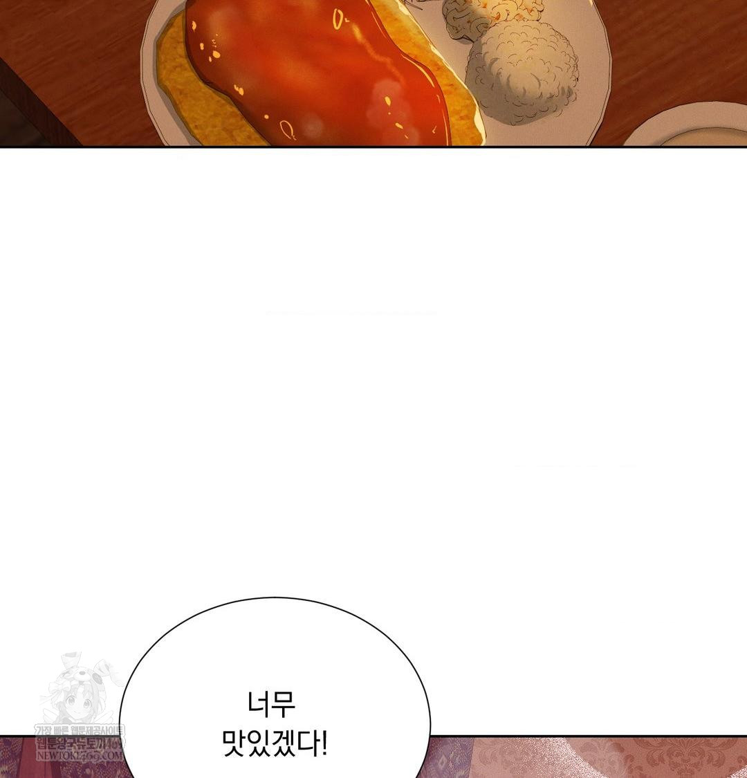 yeoni-of-the-tavern-raw-chap-21-48