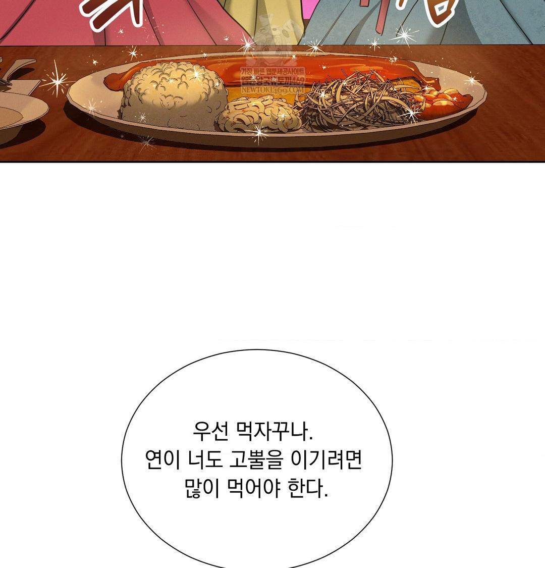 yeoni-of-the-tavern-raw-chap-21-50