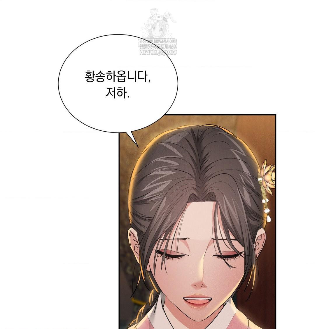 yeoni-of-the-tavern-raw-chap-21-52