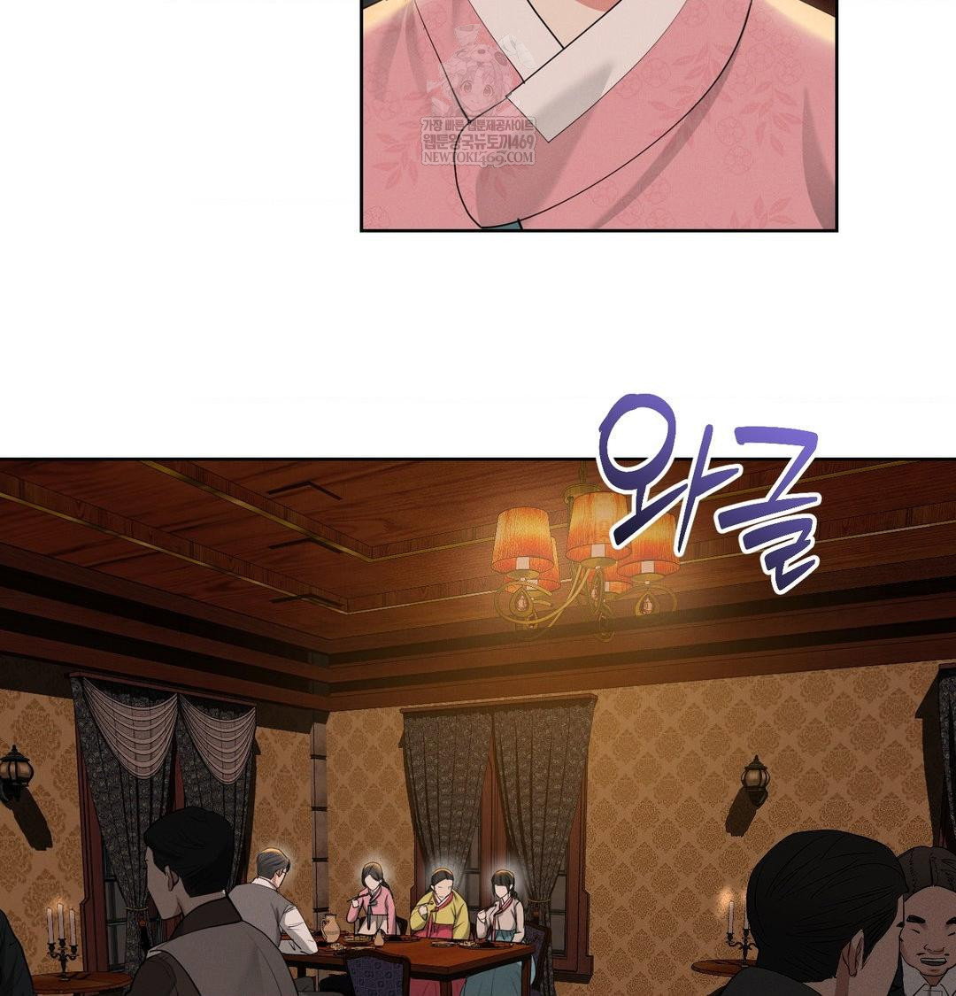 yeoni-of-the-tavern-raw-chap-21-53