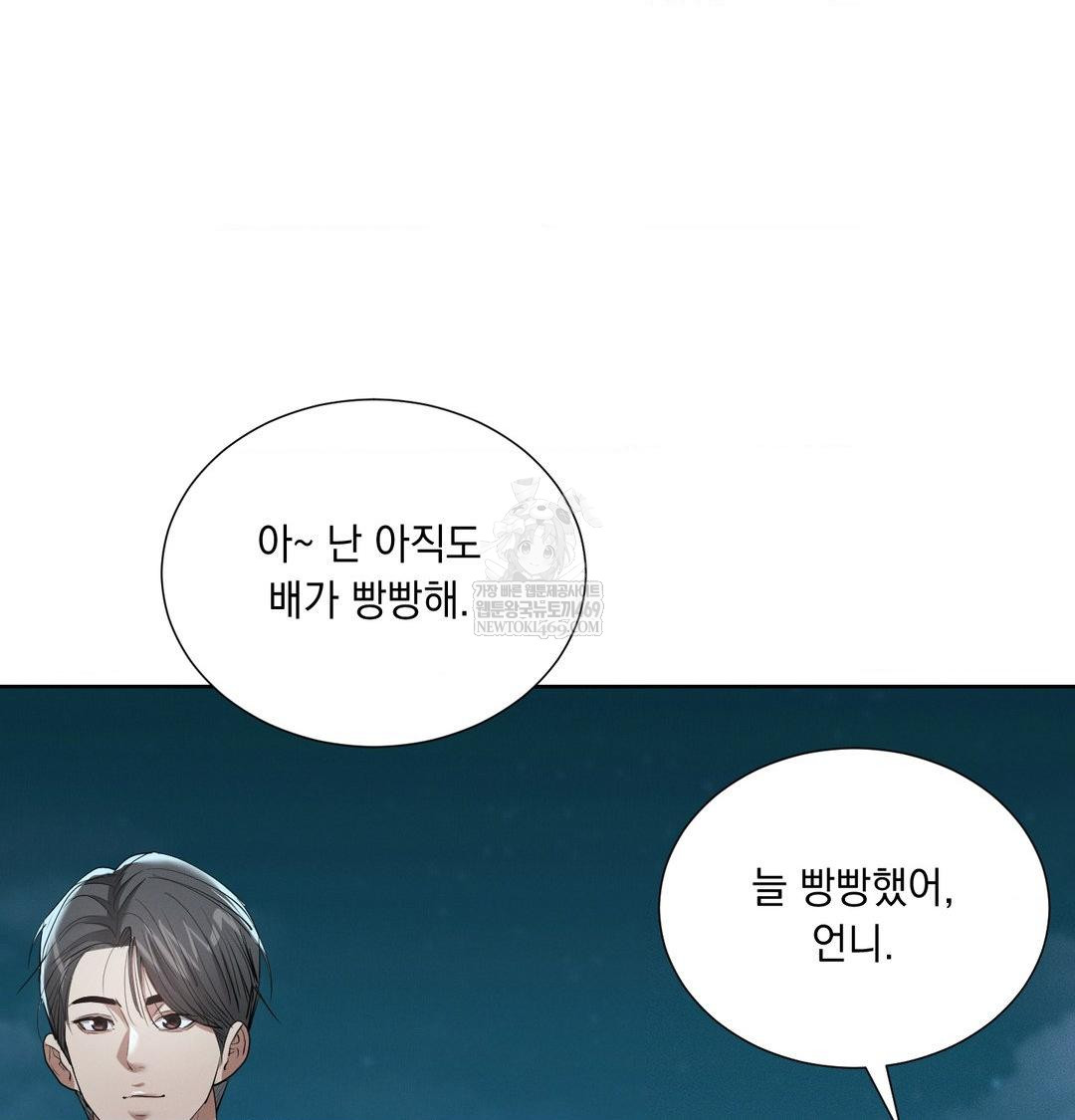 yeoni-of-the-tavern-raw-chap-21-57