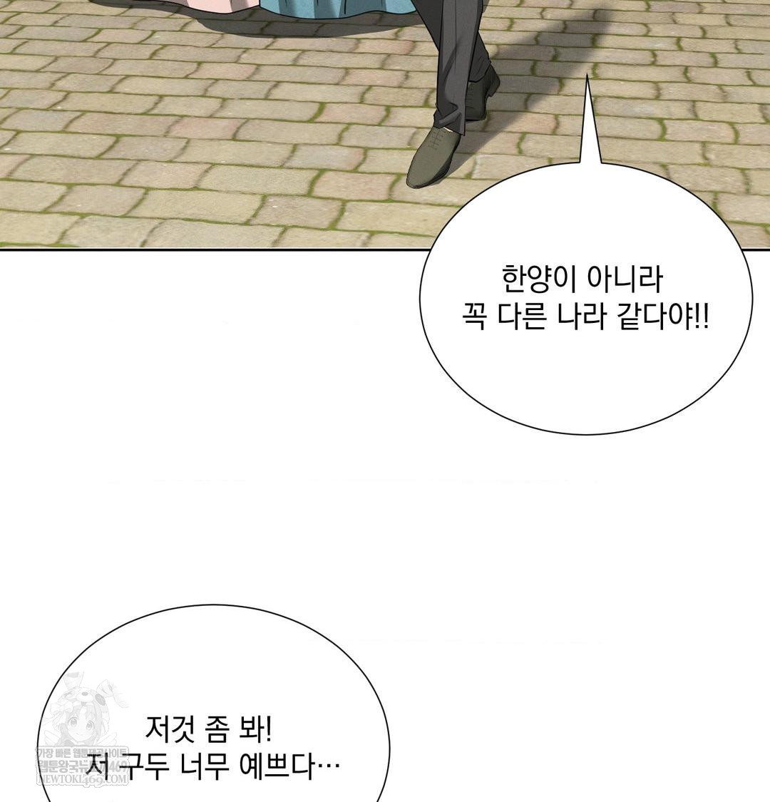 yeoni-of-the-tavern-raw-chap-21-5