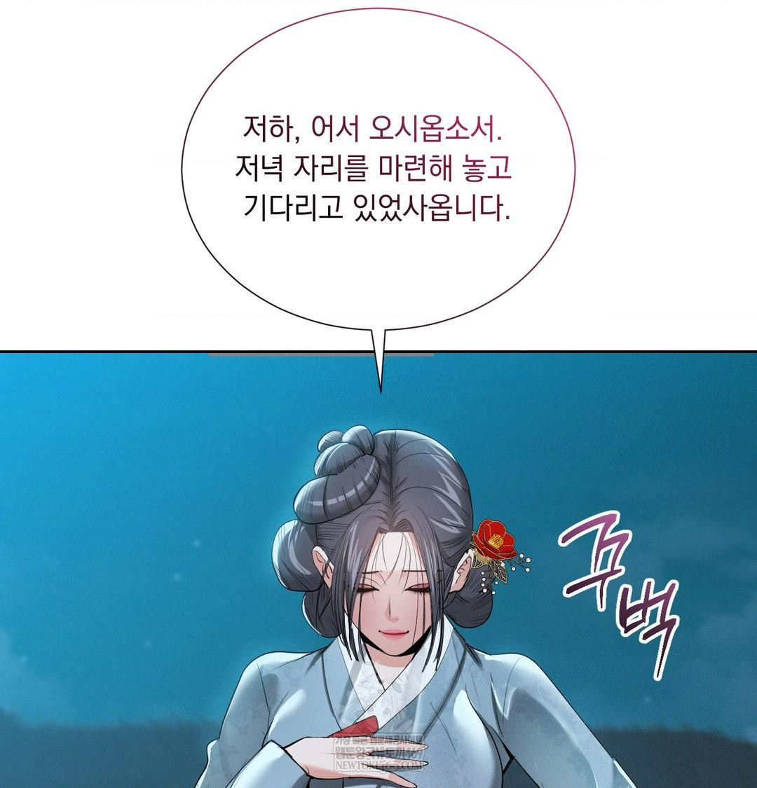 yeoni-of-the-tavern-raw-chap-21-60