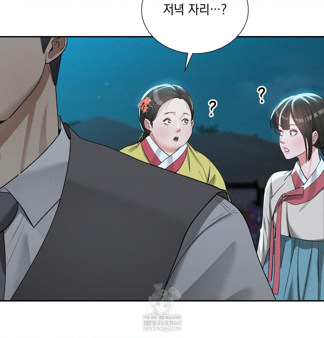 yeoni-of-the-tavern-raw-chap-21-63