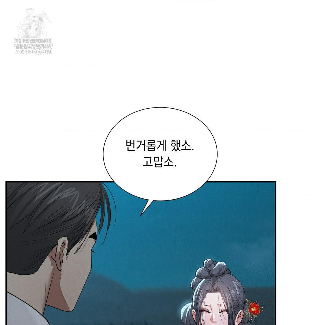 yeoni-of-the-tavern-raw-chap-21-64