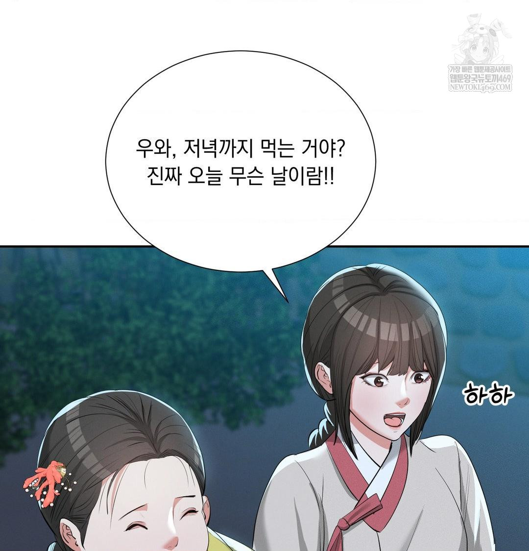 yeoni-of-the-tavern-raw-chap-21-68