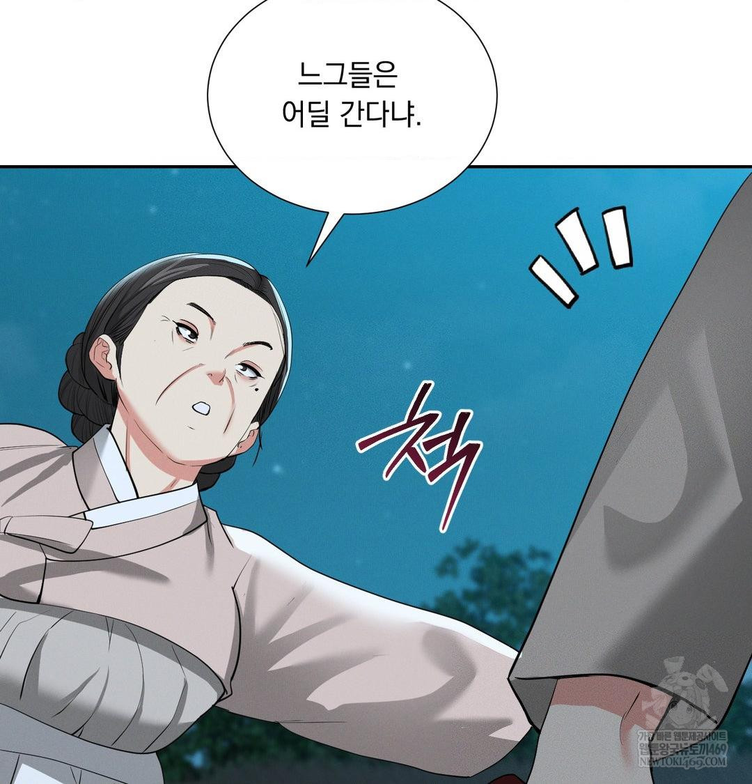 yeoni-of-the-tavern-raw-chap-21-70