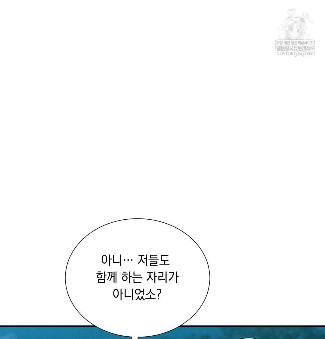 yeoni-of-the-tavern-raw-chap-21-72