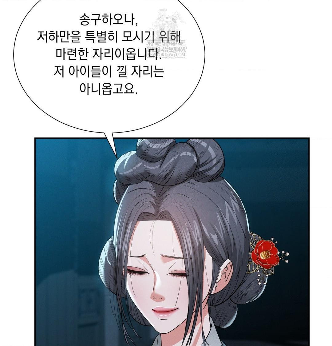 yeoni-of-the-tavern-raw-chap-21-74