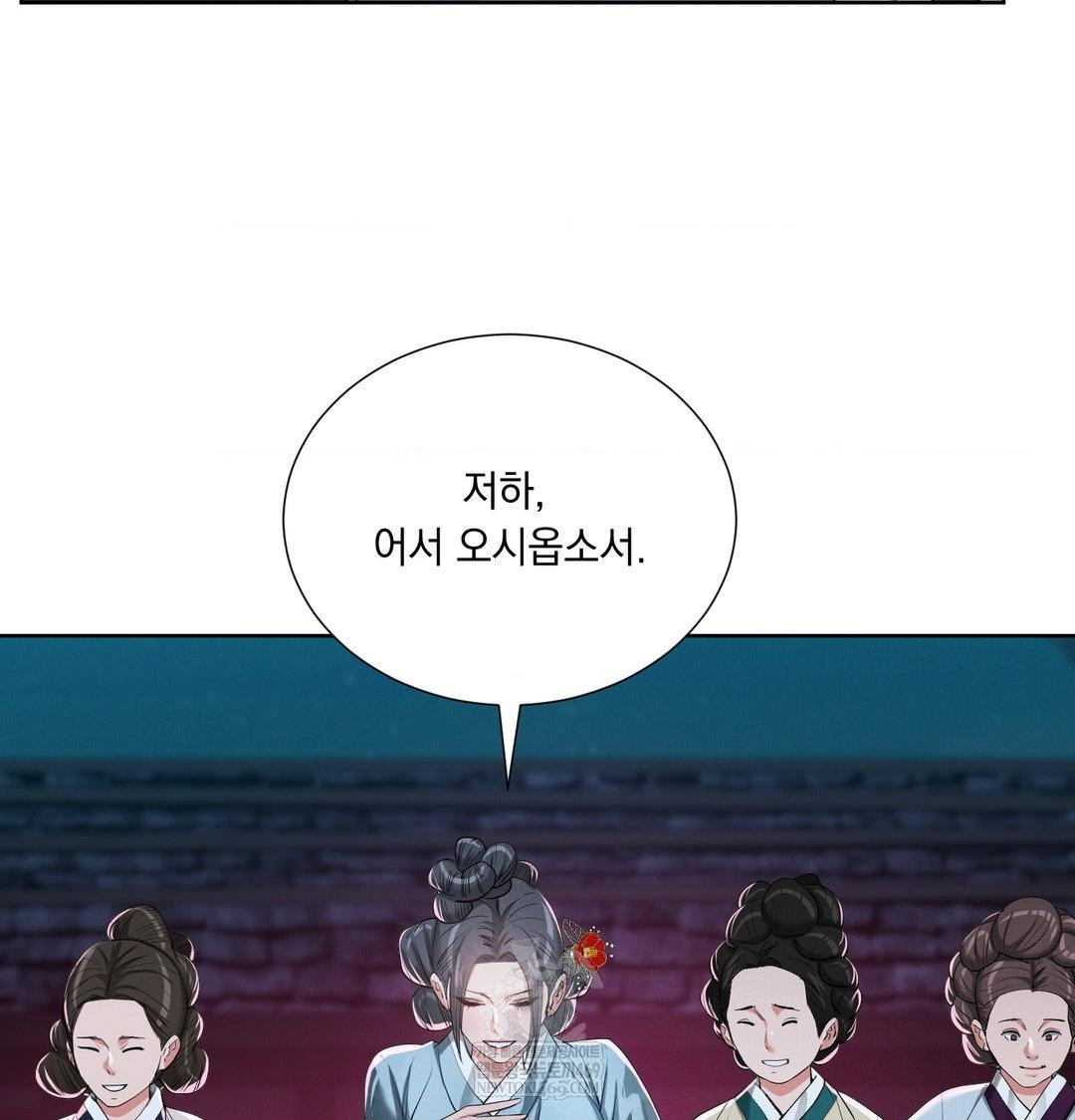 yeoni-of-the-tavern-raw-chap-21-84