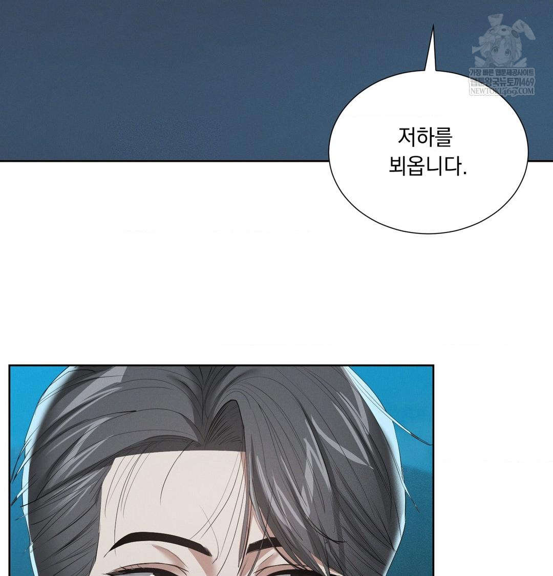 yeoni-of-the-tavern-raw-chap-21-86