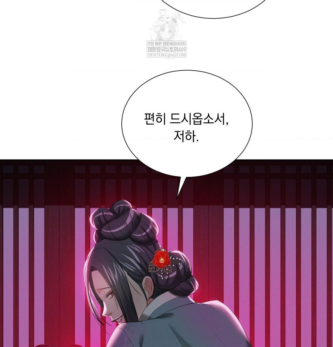yeoni-of-the-tavern-raw-chap-21-88