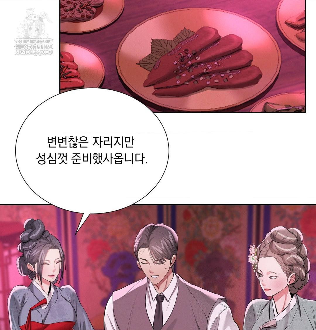 yeoni-of-the-tavern-raw-chap-21-91