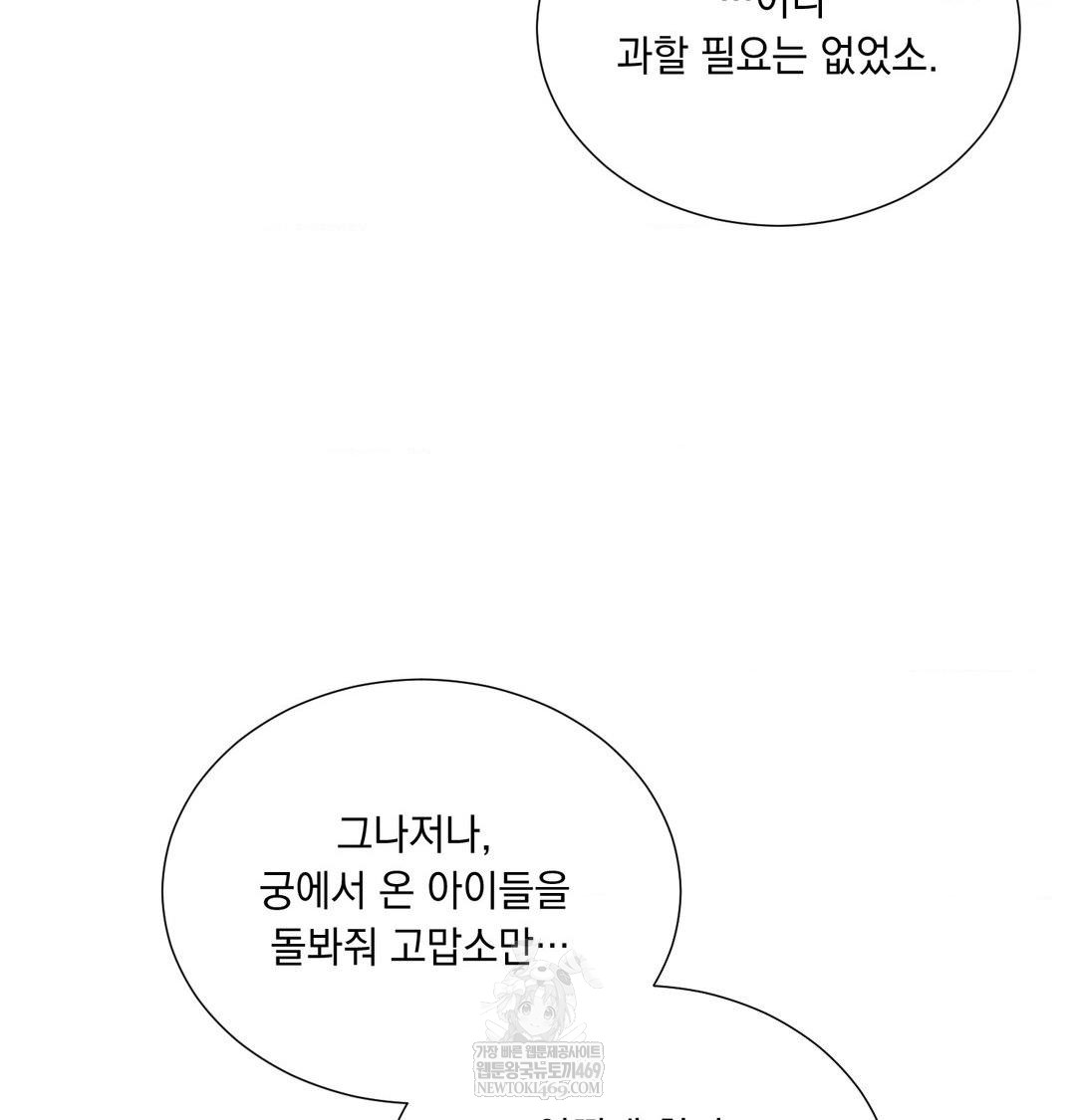 yeoni-of-the-tavern-raw-chap-21-93