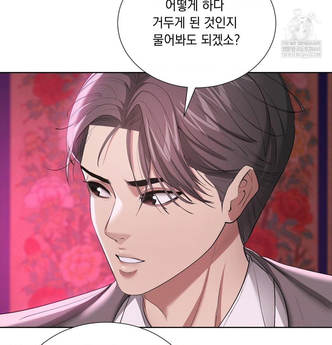 yeoni-of-the-tavern-raw-chap-21-94
