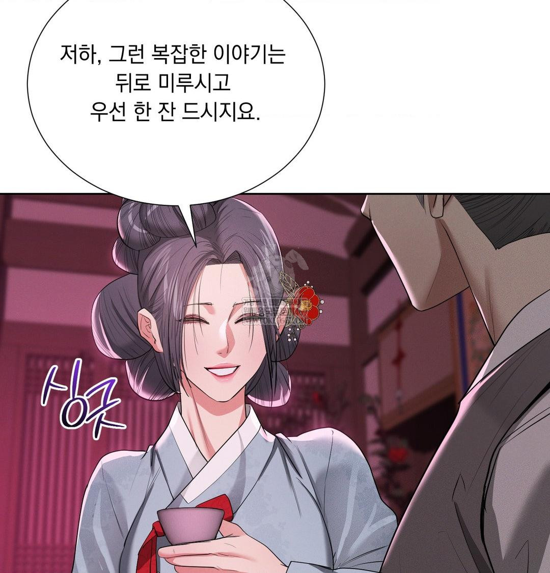 yeoni-of-the-tavern-raw-chap-21-95