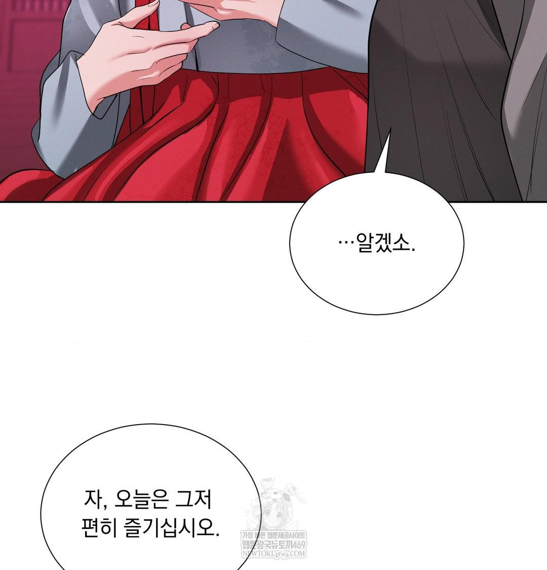 yeoni-of-the-tavern-raw-chap-21-96