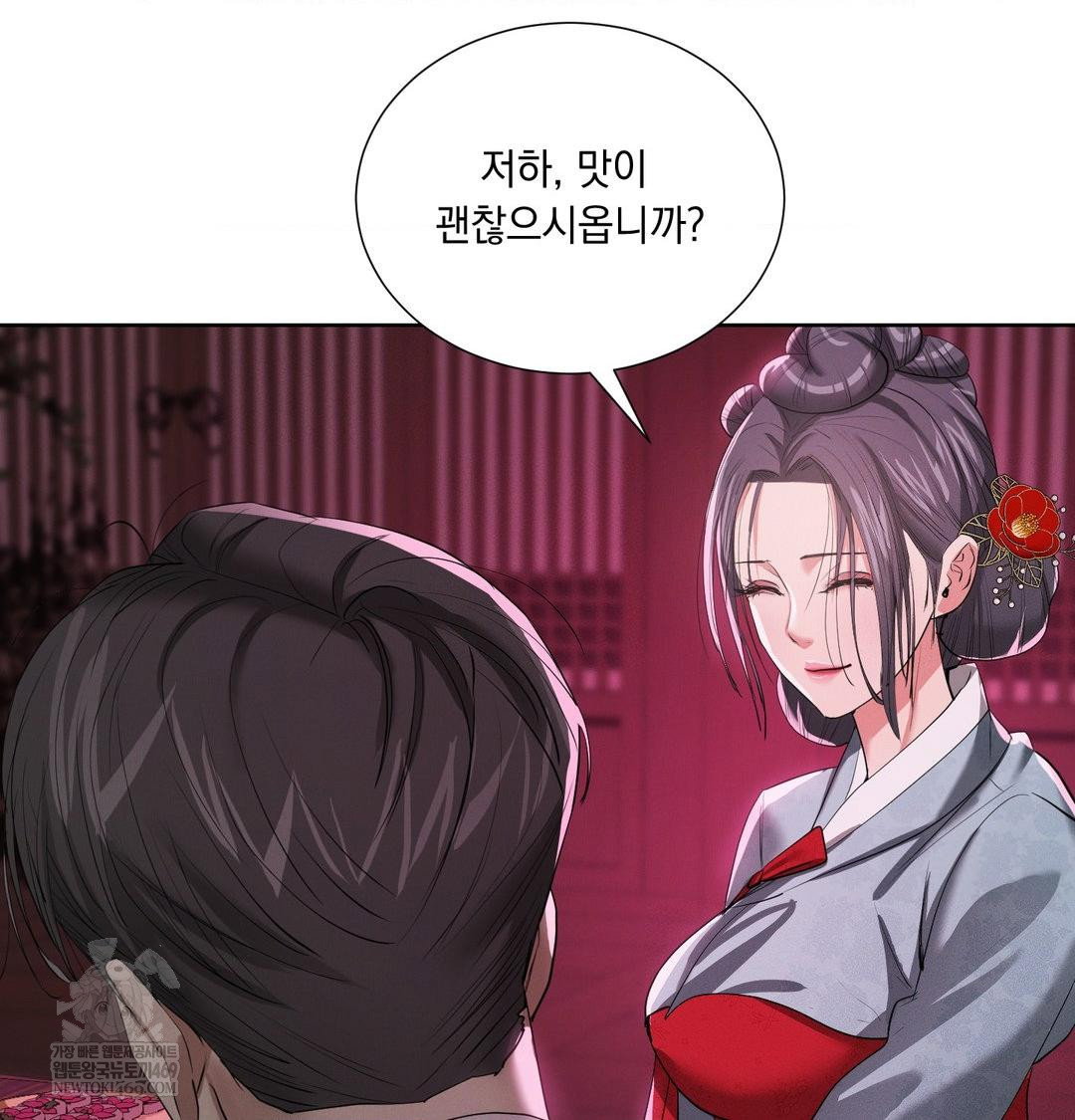 yeoni-of-the-tavern-raw-chap-21-98