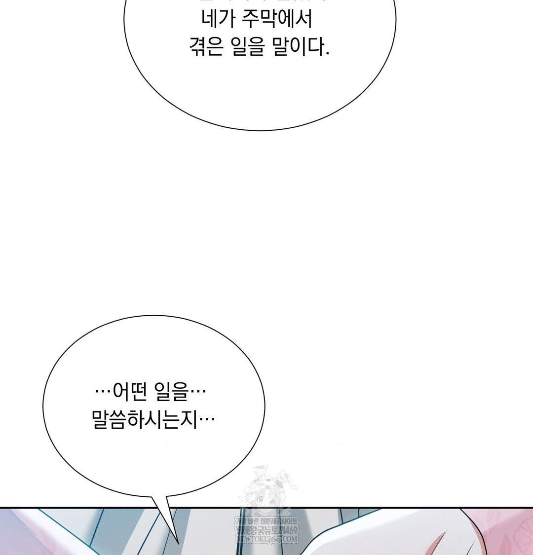 yeoni-of-the-tavern-raw-chap-22-103