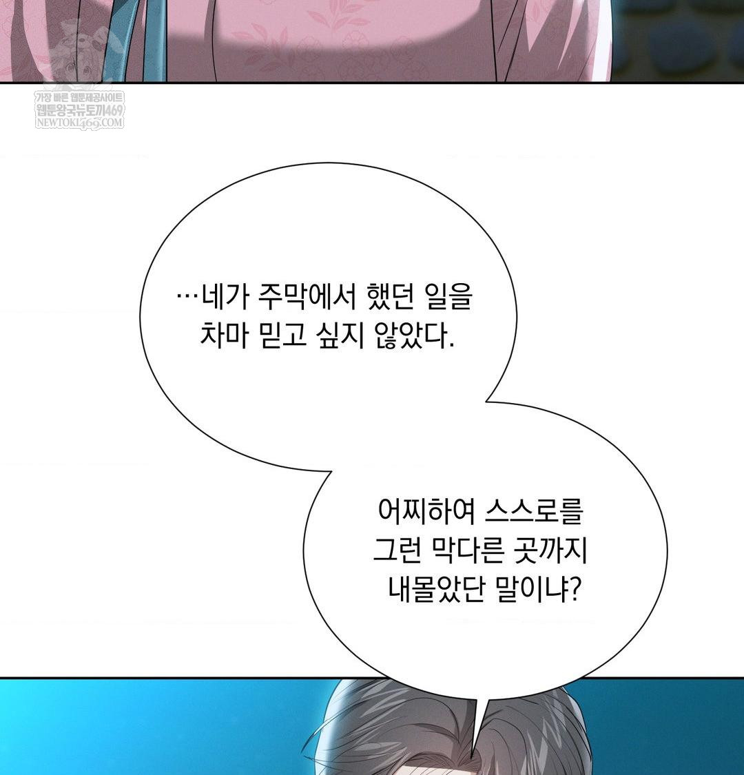yeoni-of-the-tavern-raw-chap-22-108