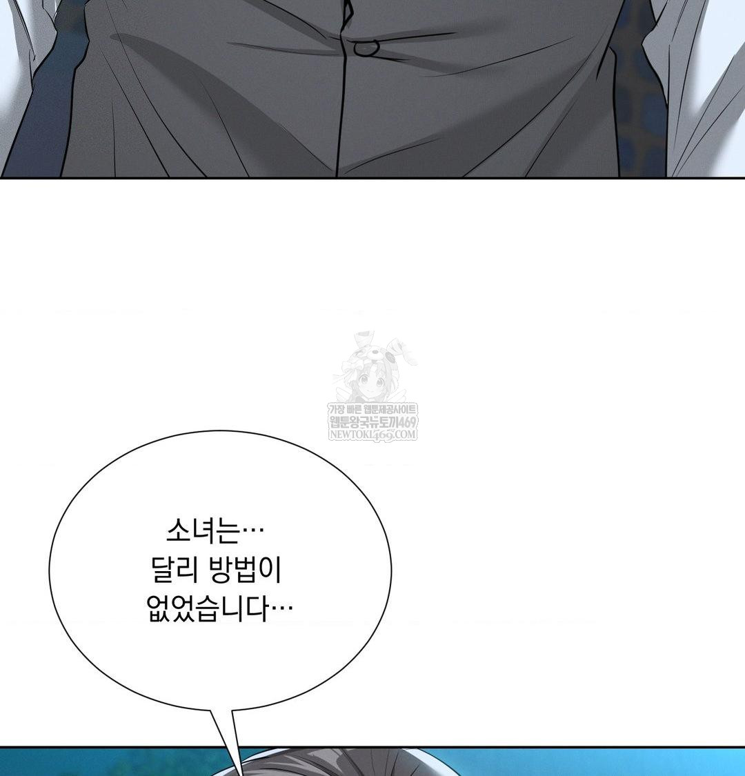 yeoni-of-the-tavern-raw-chap-22-110