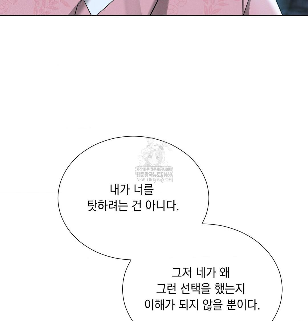 yeoni-of-the-tavern-raw-chap-22-112