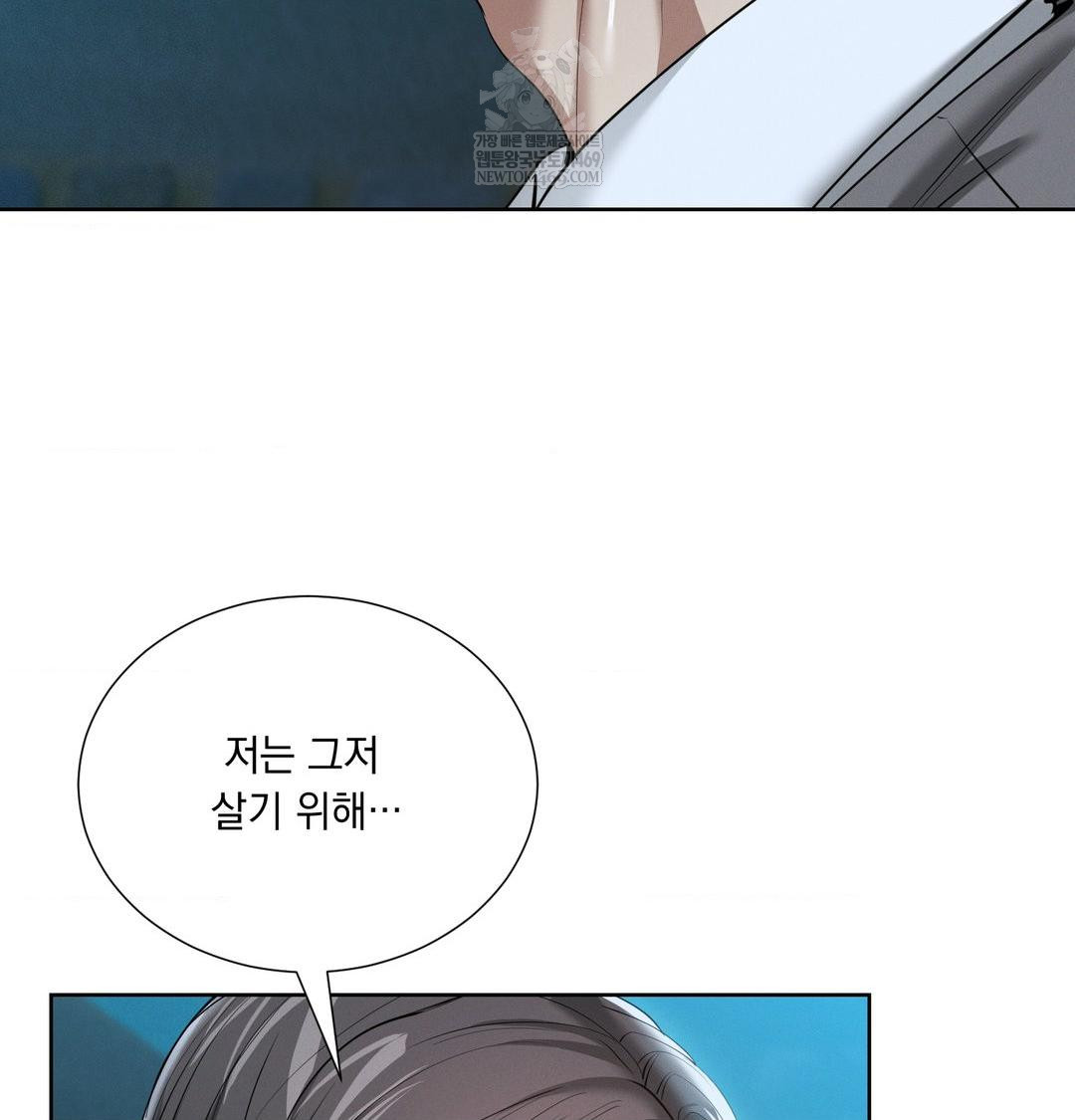yeoni-of-the-tavern-raw-chap-22-114