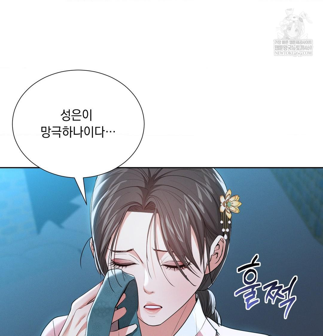 yeoni-of-the-tavern-raw-chap-22-122