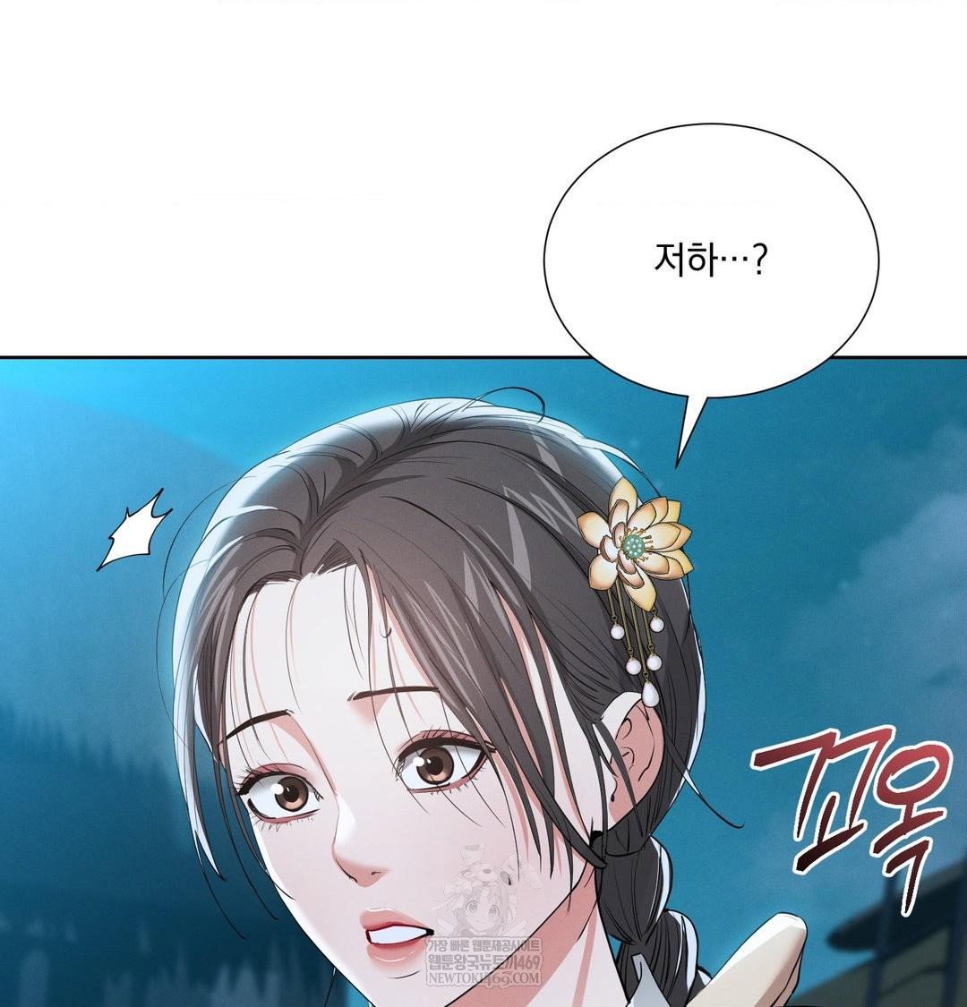 yeoni-of-the-tavern-raw-chap-22-126