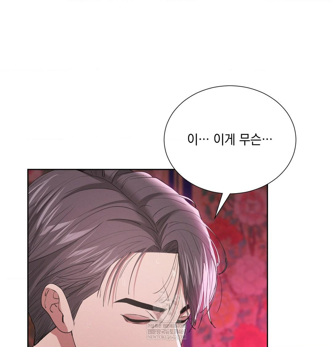 yeoni-of-the-tavern-raw-chap-22-16