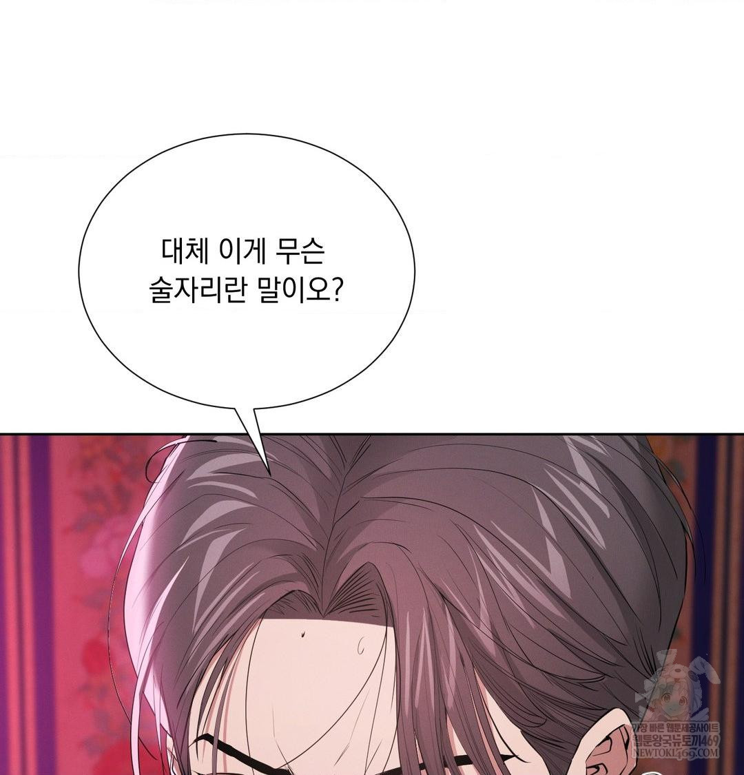 yeoni-of-the-tavern-raw-chap-22-34