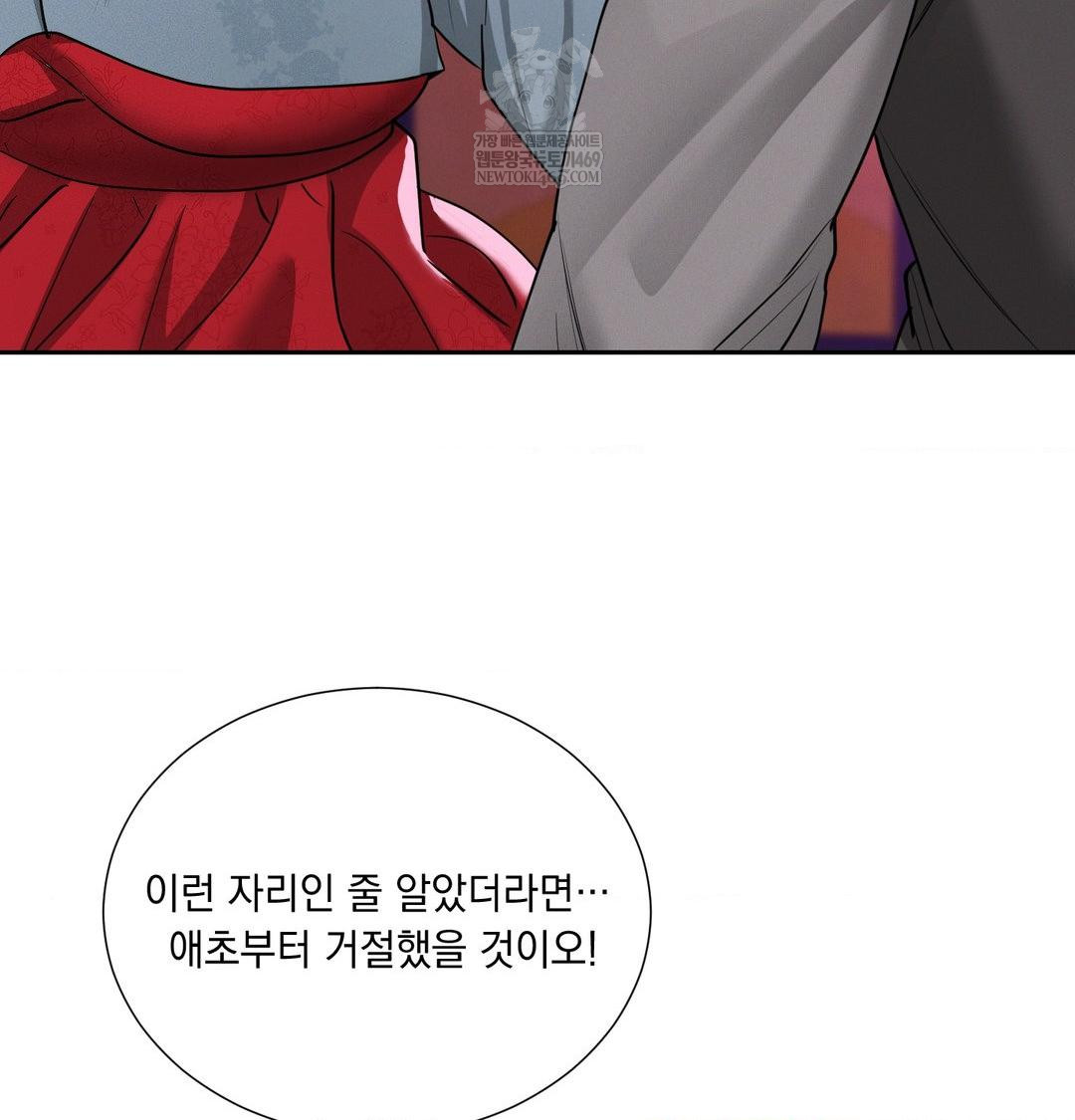 yeoni-of-the-tavern-raw-chap-22-37
