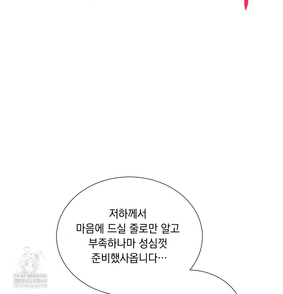 yeoni-of-the-tavern-raw-chap-22-39