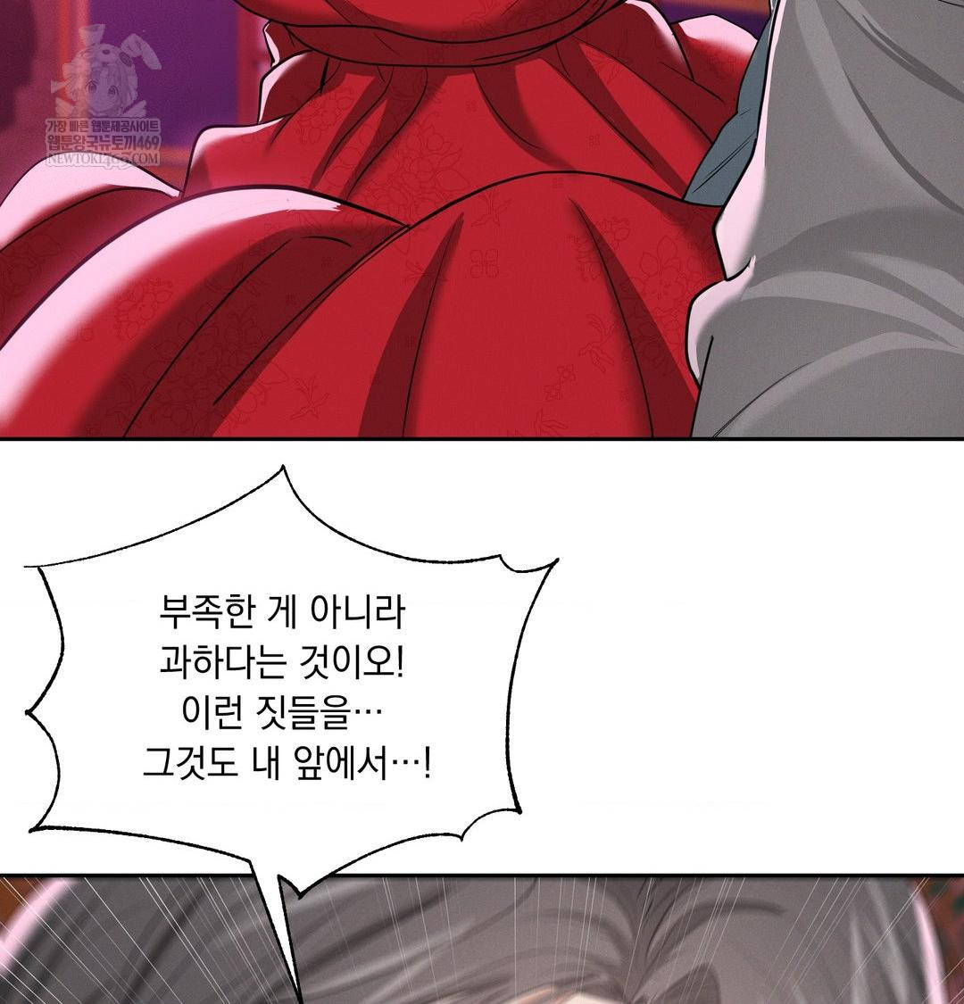 yeoni-of-the-tavern-raw-chap-22-41