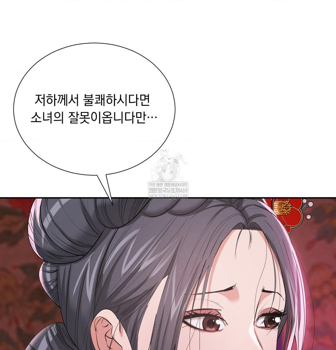 yeoni-of-the-tavern-raw-chap-22-43