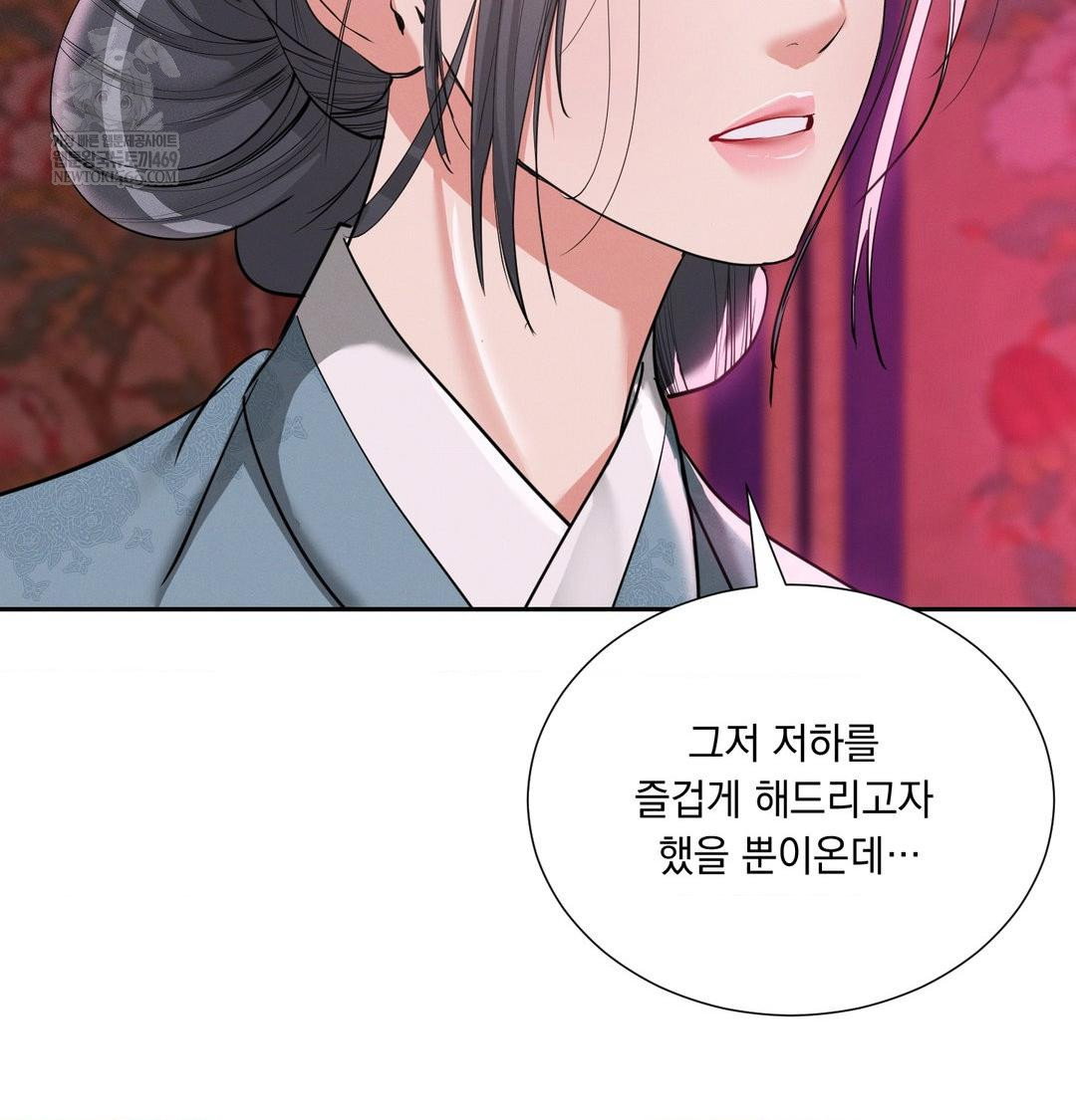 yeoni-of-the-tavern-raw-chap-22-44