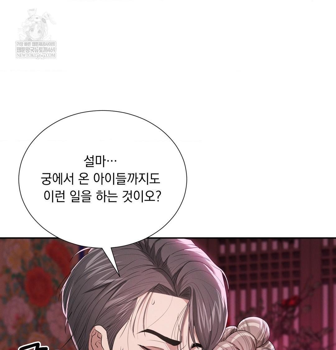 yeoni-of-the-tavern-raw-chap-22-45