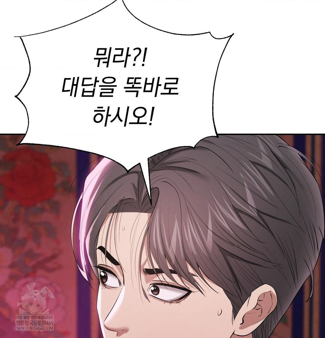 yeoni-of-the-tavern-raw-chap-22-49