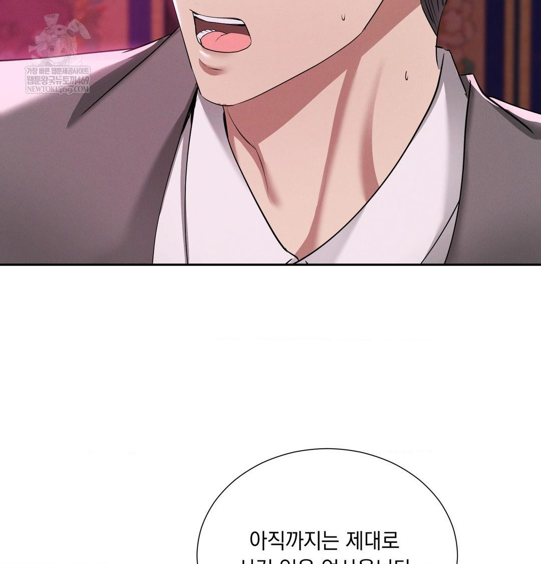 yeoni-of-the-tavern-raw-chap-22-50