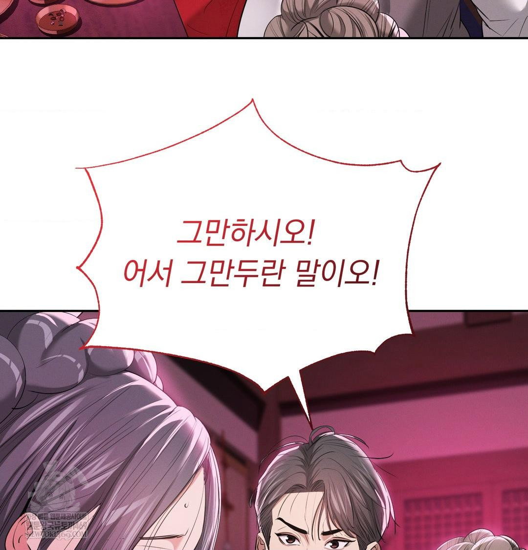 yeoni-of-the-tavern-raw-chap-22-52