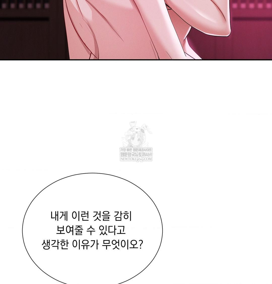 yeoni-of-the-tavern-raw-chap-22-55