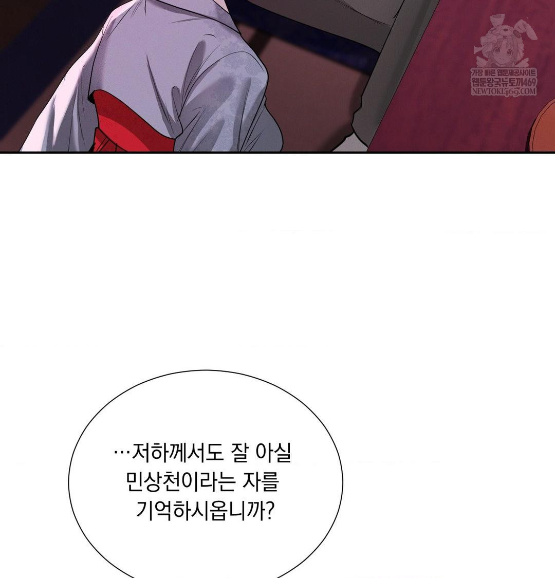 yeoni-of-the-tavern-raw-chap-22-57